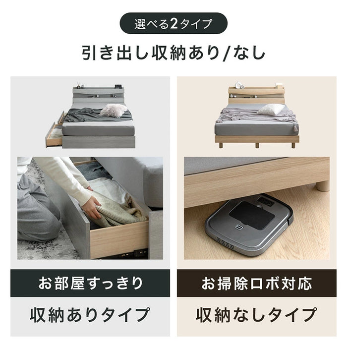 ★新発売記念クーポン★［シングル］宮付きベッド ライト付き コンセント付き すのこベッド ベッドフレーム【超大型商品】〔74800200〕