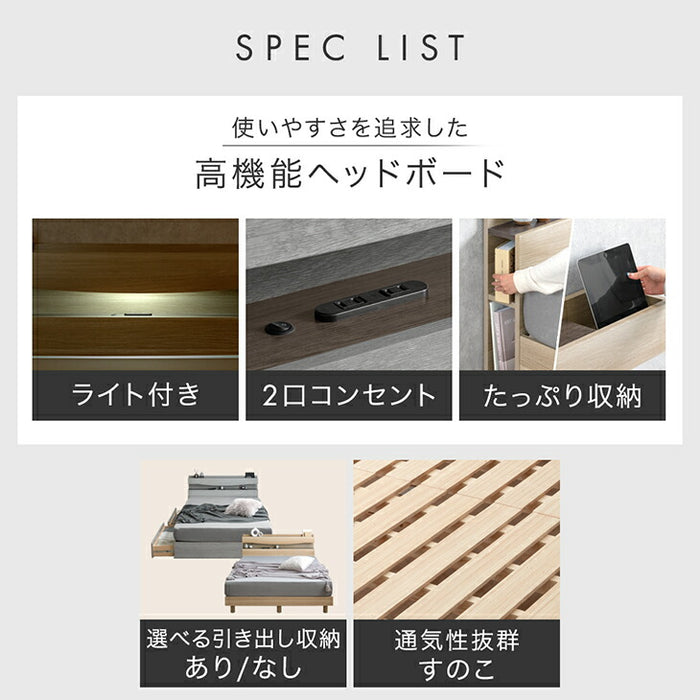 ［クイーン］宮付きベッド ライト コンセント付き すのこベッド ベッドフレーム【超大型商品】〔74800210〕