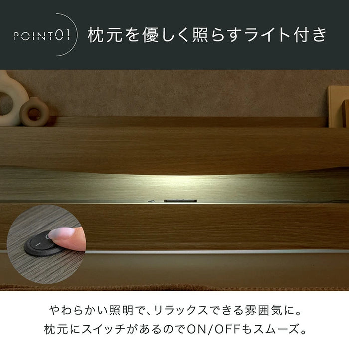 ★新発売記念クーポン★［シングル］宮付きベッド ライト付き コンセント付き すのこベッド ベッドフレーム【超大型商品】〔74800200〕