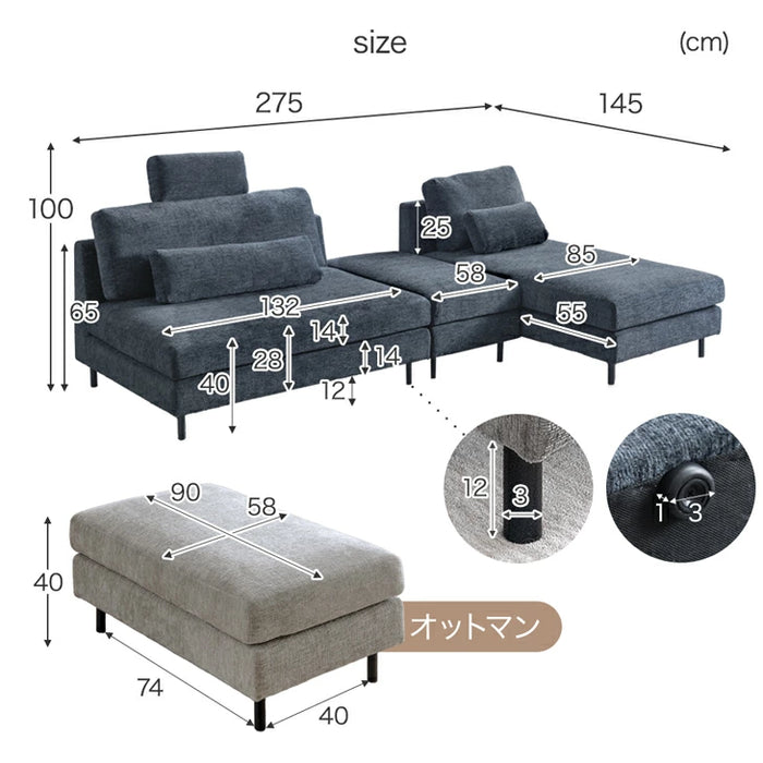 【新発売記念プライス】カウチソファ 左右変換OK スチール脚 レイアウト自由 オットマン クッション L字【玄関渡し】【超大型商品】〔74800206〕