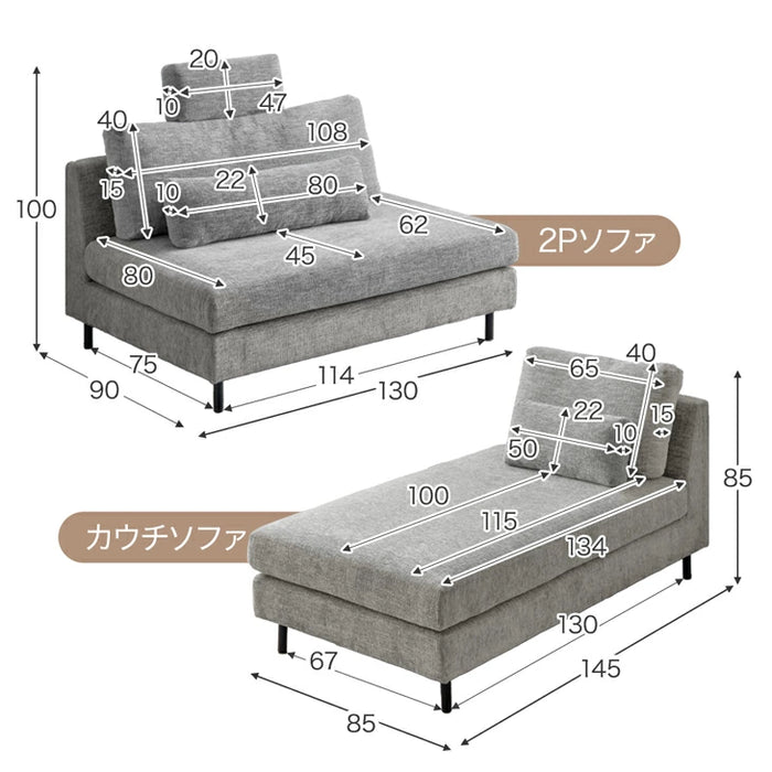 カウチソファ 左右変換OK スチール脚 レイアウト自由 オットマン クッション L字【搬入設置込み】【超大型商品】〔74800207〕