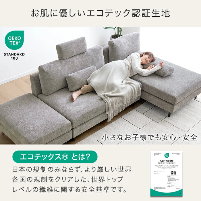 【新発売記念プライス】カウチソファ 左右変換OK スチール脚 レイアウト自由 オットマン クッション L字【玄関渡し】【超大型商品】〔74800206〕