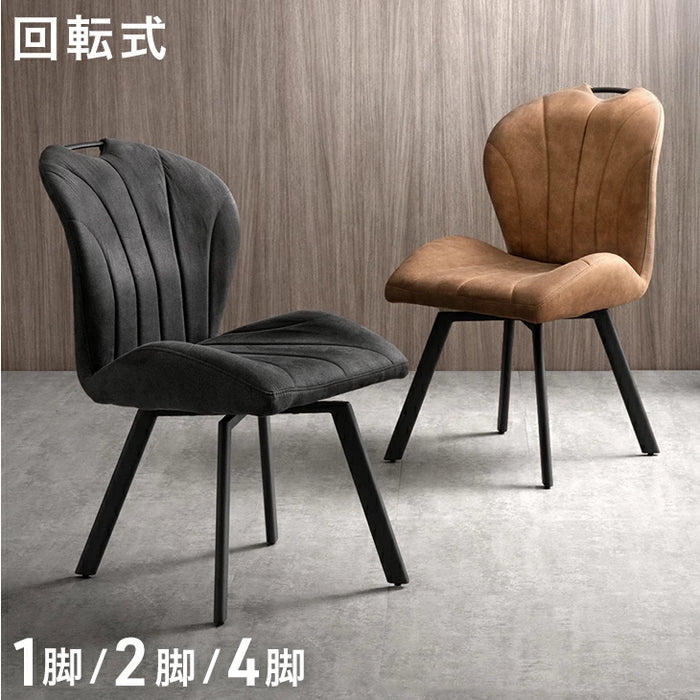 2脚セット］回転式 ダイニングチェア ファブリックレザー 回転チェア