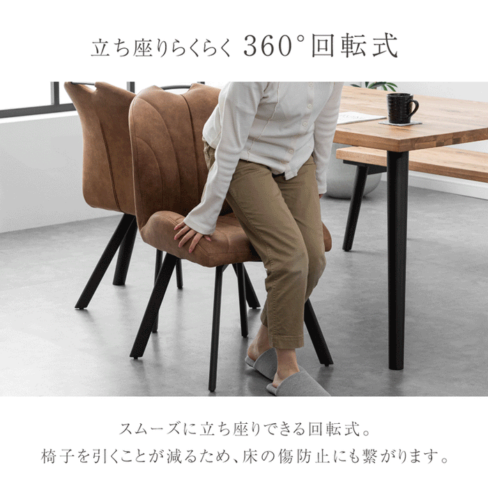 ［2脚セット］回転式 ダイニングチェア ファブリックレザー 回転チェア〔00100232〕
