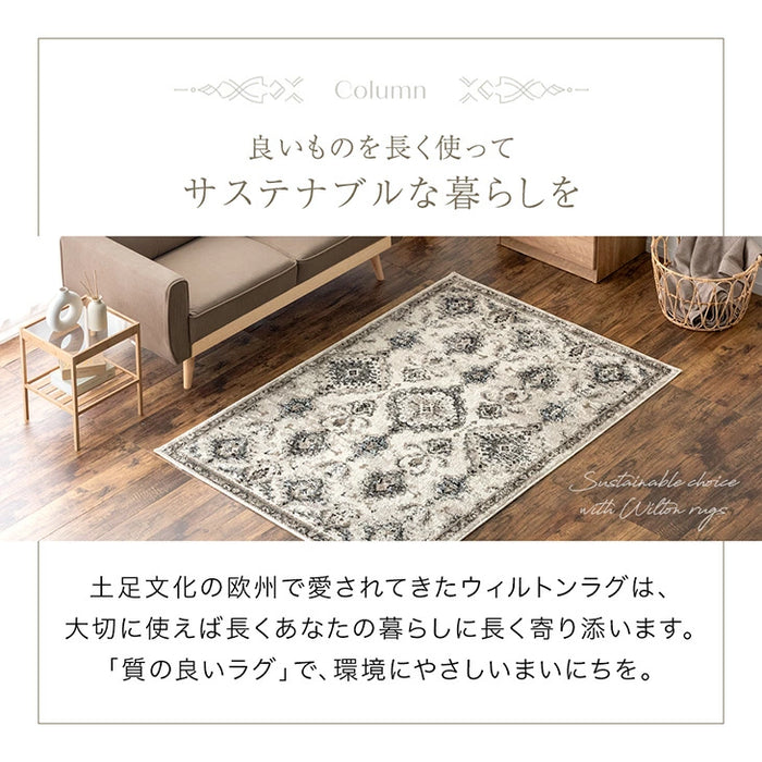 ［130×190］ウィルトン織 1畳用 ラグ 高密度17万ノット ウィルトン ラグマット ウィルトンラグ 床暖房 ホットカーペット 対応 長方形 北欧 おしゃれ〔77234922〕