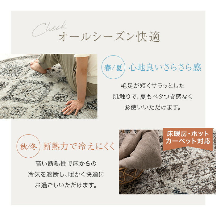 ［200×250］ウィルトン織 ラグ 高密度170万ノット ウィルトン ラグマット ウィルトンラグ 床暖房 ホットカーペット 対応 長方形 北欧 おしゃれ〔77234925〕