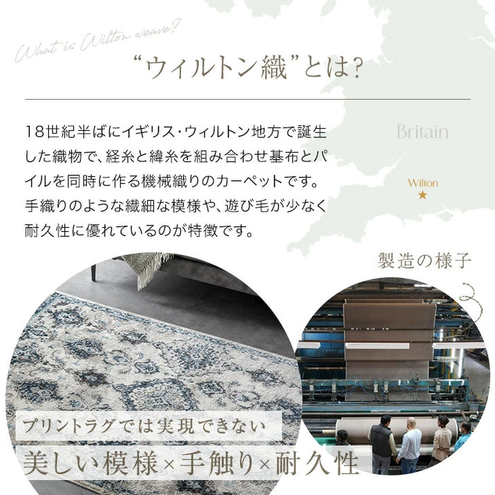 ［3畳］ウィルトン織り ラグ×ホットカーペット2点セット 高密度 オリエンタル柄 ペルシャ風絨毯 床暖房 正方形 アンティーク風 おしゃれ〔99900123〕
