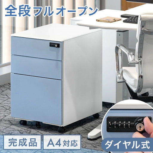 ☆法人様限定☆ダイヤル錠 デスクワゴン 3段 キャスター付き