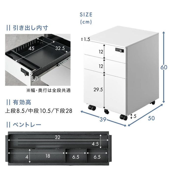 ホワイトデスクワゴン 3段鍵付き タンスのゲン tansu_66600000