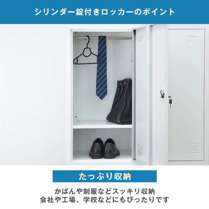 ★法人様限定★ ロッカー 4人用 粉体塗装 高耐久 シリンダー錠 2列2段 スチール製 オフィス 会社 更衣室 鍵付きロッカー 業務用 収納 〔77400013〕