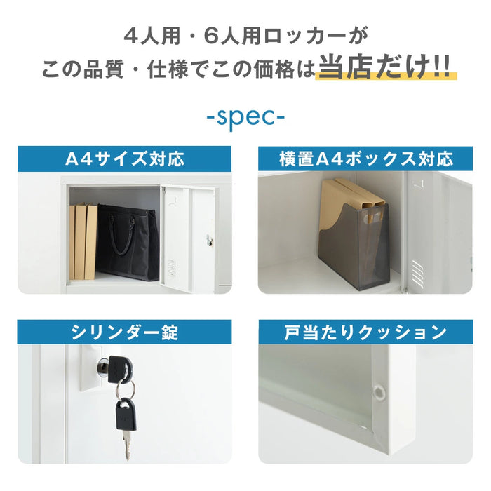 ☆法人様限定☆ ロッカー 4人用 幅900 奥行400 高さ1000 粉体塗装 高 ☆法人様限定☆ ロッカー 4人用 幅900 奥行400 高さ1000 粉体塗装 高