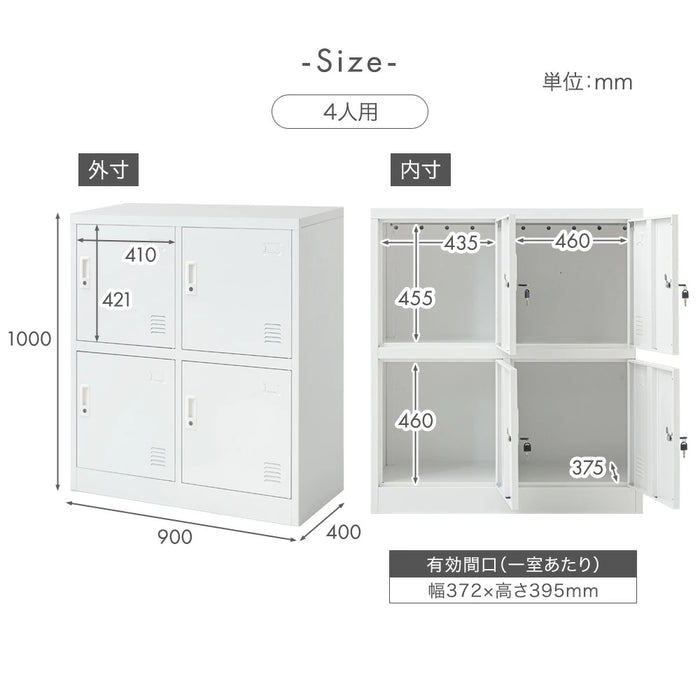 ☆法人様限定☆ ロッカー 4人用 幅900 奥行400 高さ1000 粉体塗装 高 ☆法人様限定☆ ロッカー 4人用 幅900 奥行400 高さ1000 粉体塗装 高