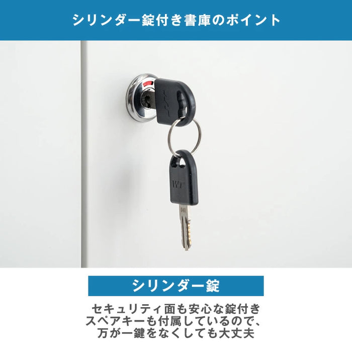 ★法人様限定★ シリンダー錠 スチール 高耐久 扉付き オフィス 書類棚 キャビネット 収納 業務用〔77400020〕