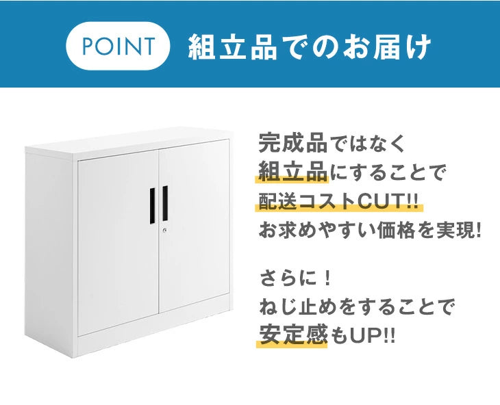 ☆法人様限定☆ スチール書庫 シリンダー錠 高耐久 扉付き ☆法人様限定☆ スチール書庫 シリンダー錠 高耐久 扉付き