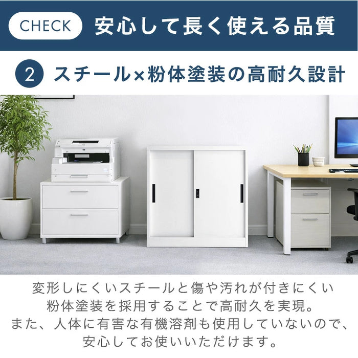 ☆法人様限定☆ 引戸書庫 シリンダー錠 スチール 高耐久 オフィス