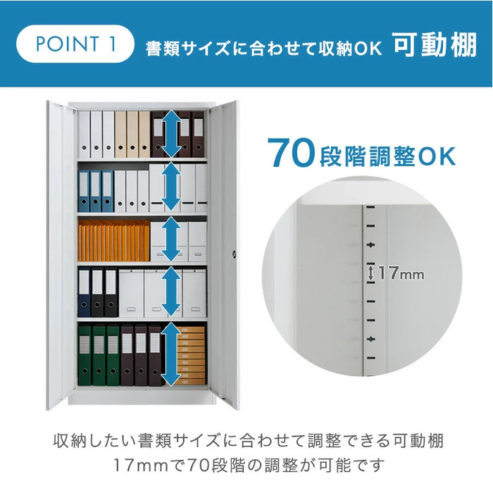 ☆法人様限定☆ シリンダー錠 スチール 高耐久 扉付き オフィス 書類棚
