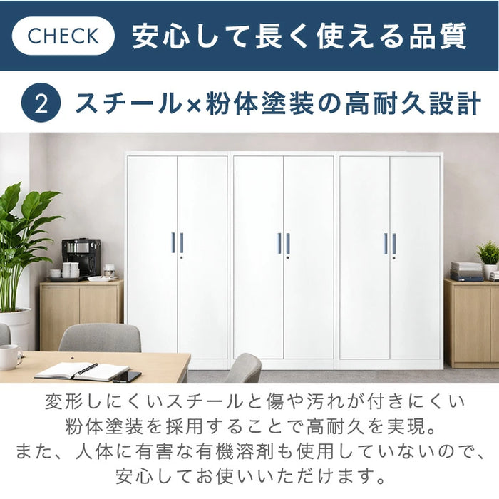 ☆法人様限定☆ シリンダー錠 スチール 高耐久 扉付き オフィス 書類棚