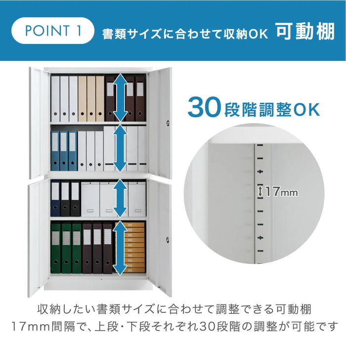 ☆法人様限定☆ シリンダー錠 スチール 高耐久 扉付き オフィス 書類棚