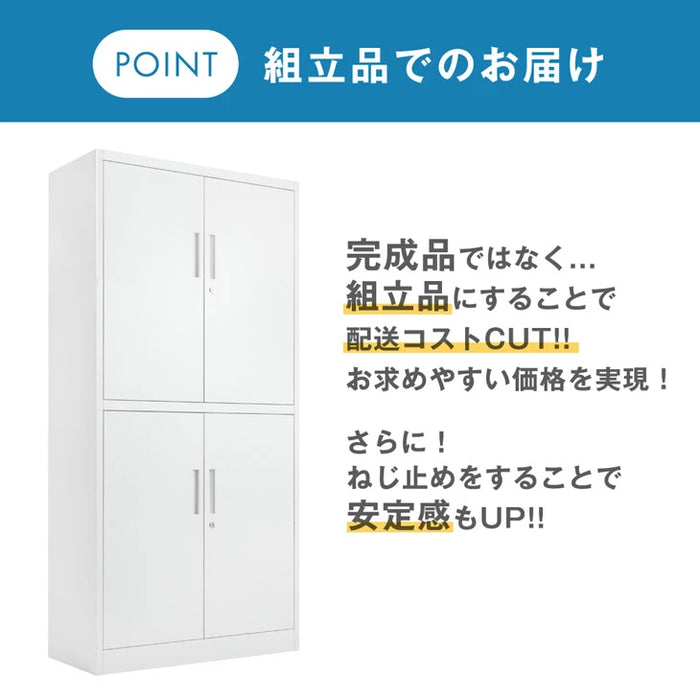 ★法人様限定★ シリンダー錠 スチール 高耐久 扉付き オフィス 書類棚 キャビネット 収納 業務用〔77400020〕