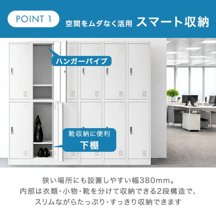 ★法人様限定★ ロッカー 4人用 スリム型 シリンダー錠 かぎ付き スチール〔77400024〕