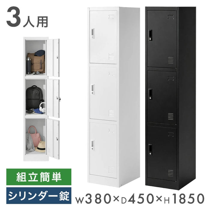 ☆法人様限定☆ ロッカー 3人用 スリム型 シリンダー錠 かぎ付き ☆法人様限定☆ ロッカー 3人用 スリム型 シリンダー錠 かぎ付き
