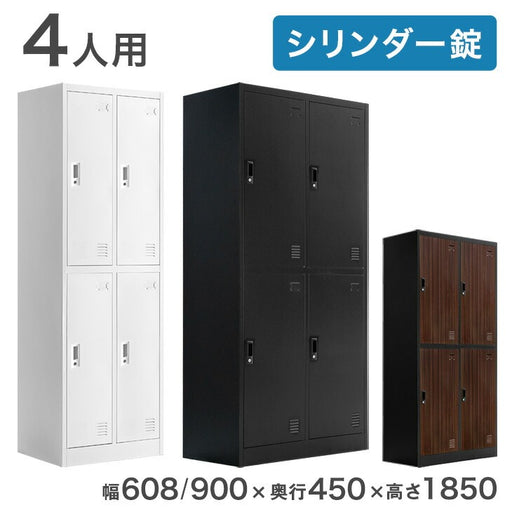 プリン。バインとセットでTECHNINE LM 149.5 ロッカー 幅608mm］☆法人様限定☆ ロッカー 4人用 高耐久 シリンダー錠 2列2段