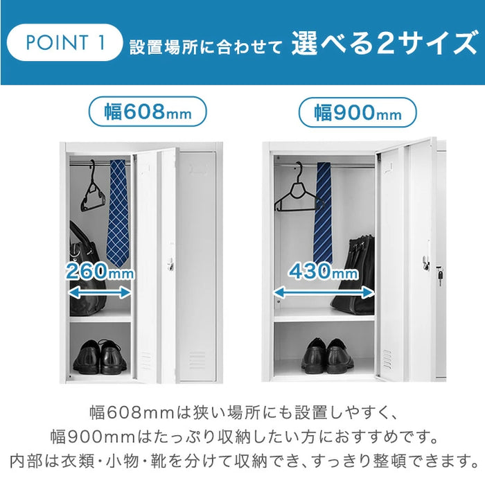 幅608mm］☆法人様限定☆ ロッカー 4人用 高耐久 シリンダー錠 2列2段