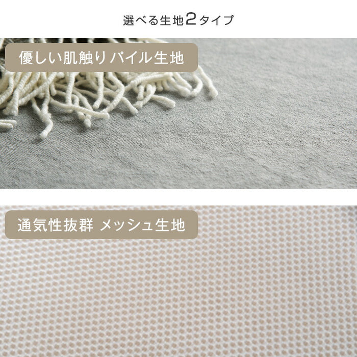 [シングル] 【商品番号：77500012・77500015・77500009専用】洗える マットレスカバー〔77500102〕