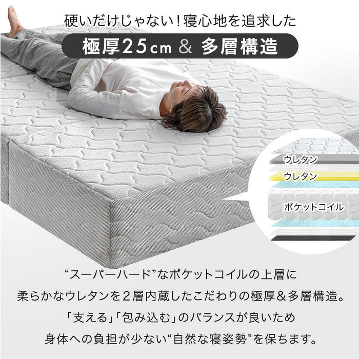 シングル］スーパーハード ポケットコイル マットレス 三つ折り 極厚