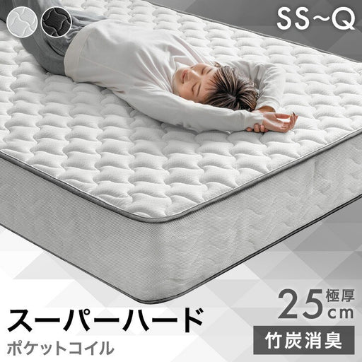 新発売記念プライス】［シングル］スーパーハード ポケットコイル