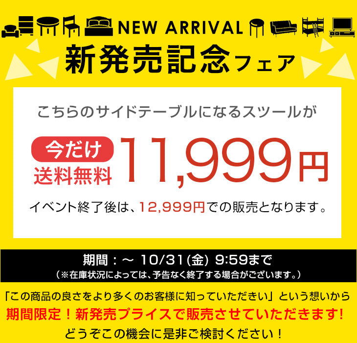【新発売記念プライス】［キャスターベース付］サイドテーブルになる スツール 2脚セット 天然木 スタッキング円形 北欧〔99907313〕