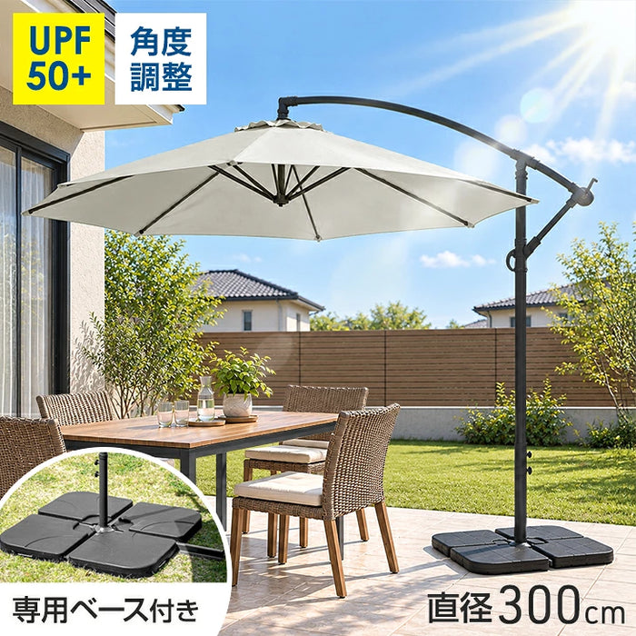 ガーデンパラソル ベース4個セット 角度調節 UVカット 日やけ 折りたたみ ガーデン用品 パラソル〔78500003〕