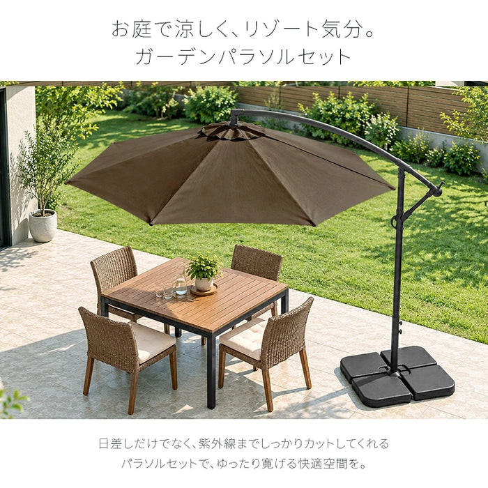 ガーデンパラソル ベース4個セット 角度調節 UVカット 日やけ ガーデンパラソル ベース4個セット 角度調節 UVカット 日やけ