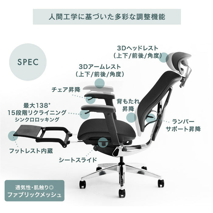 座り心地フルカスタム 多機能 ワークチェア 3Dアームレスト 15段階リクライニング フットレスト シートスライド ランバーサポート〔79100002〕