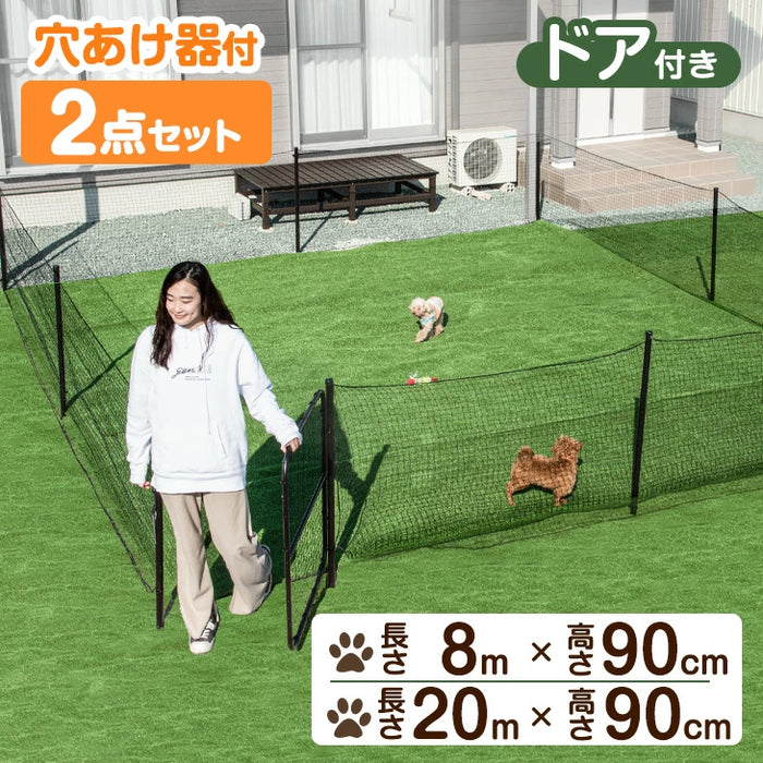 ドックランせセット 長さ8m］ドッグランセット 穴あけ器付属 ドア付き 折りたたみ 組み換え