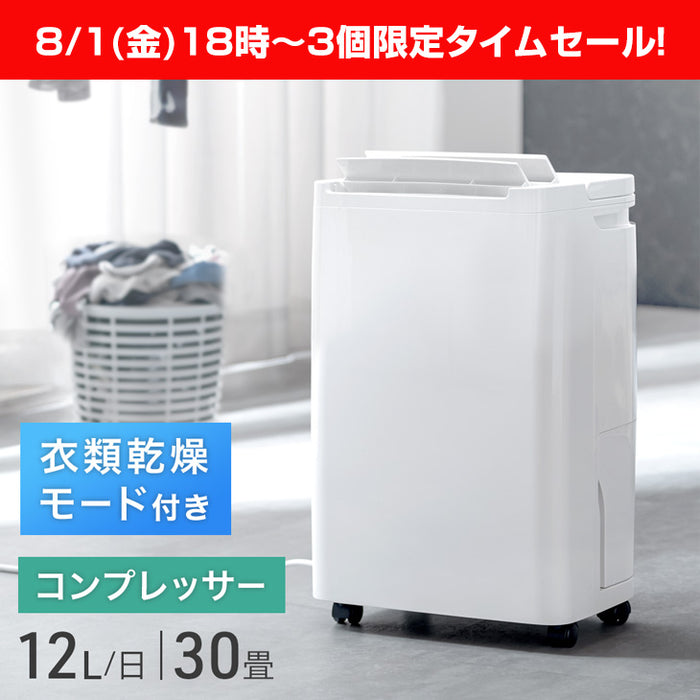 除湿機 コンプレッサー式 除湿器 12L木造15畳・鉄筋30畳 Amazon.co.jp: Anlaby 除湿機 コンプレッサー式 除湿器 12L(木造