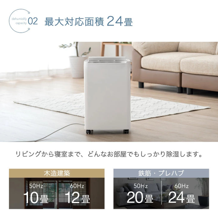 衣類乾燥 コンプレッサー式 除湿機 24畳 湿度設定 省エネ 10L/日 静音 衣類乾燥 カビ対策 除湿器〔79700006〕