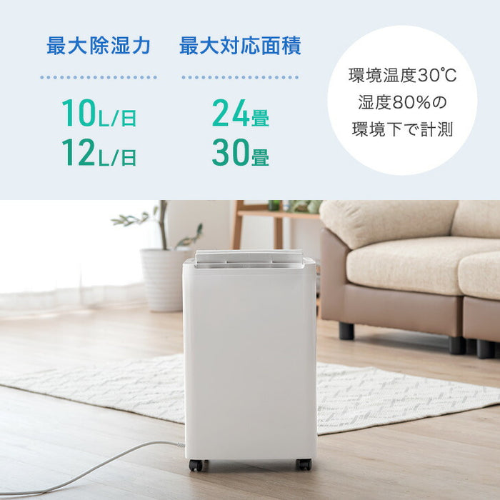 衣類乾燥 コンプレッサー式 除湿機 24畳 湿度設定 省エネ 10L/日