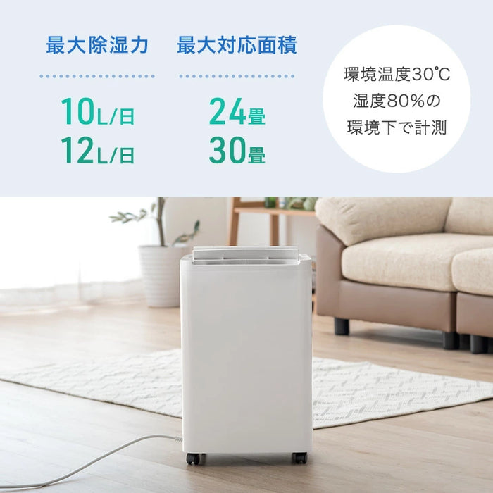 衣類乾燥 コンプレッサー式 除湿機 24畳 湿度設定 省エネ 10L/日 静音 衣類乾燥 コンプレッサー式 除湿機 24畳 湿度設定 省エネ 10L/日 静音