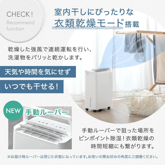衣類乾燥 コンプレッサー式 除湿機 30畳 湿度設定 省エネ 12L/日 静音 衣類乾燥 カビ対策 除湿器〔79700000〕