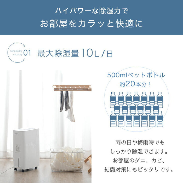 衣類乾燥モード搭載 コンプレッサー 除湿器 24畳 10L/日 湿度設定 衣類乾燥 省エネ 静音 カビ対策〔79700006〕