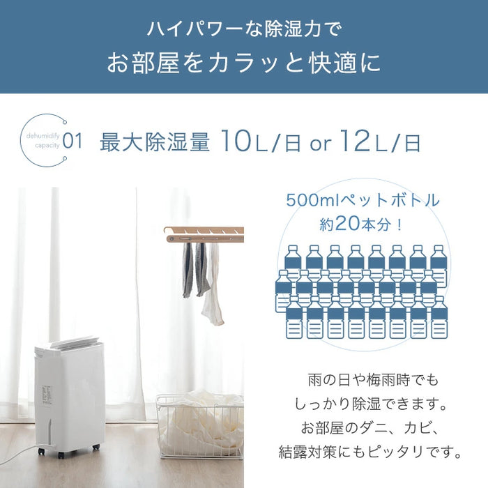 衣類乾燥 コンプレッサー式 除湿機 24畳 湿度設定 省エネ 10L/日 静音 衣類乾燥 カビ対策 除湿器〔79700006〕