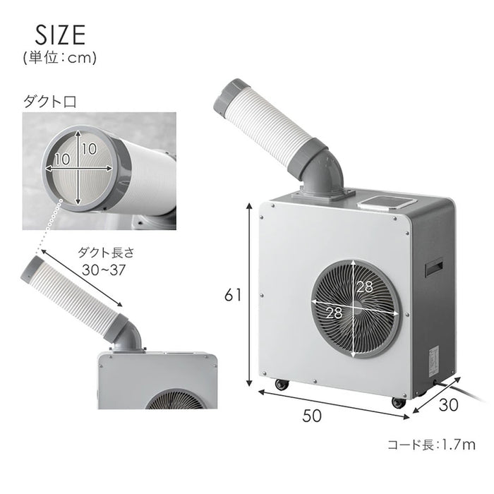 【新発売記念プライス】業務用スポットクーラー 小型 リモコン付き 100v ポータブルクーラー 冷風機  工事不要 室内 屋外 熱中症対策〔79700012〕