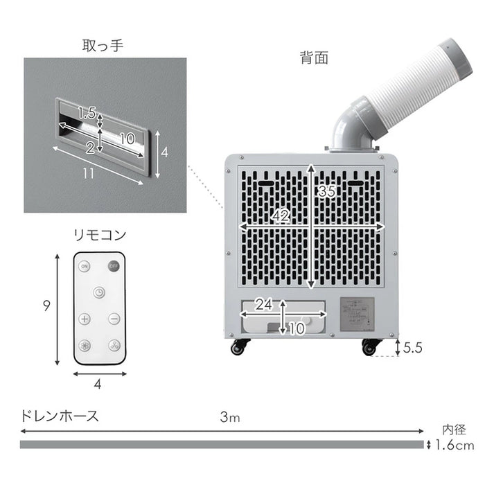 【新発売記念プライス】業務用スポットクーラー 小型 リモコン付き 100v ポータブルクーラー 冷風機  工事不要 室内 屋外 熱中症対策〔79700012〕