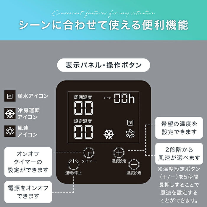 猛暑対応! 業務用スポットクーラー 小型 リモコン付き 100v ポータブルクーラー 冷風機  工事不要 室内 屋外 熱中症対策〔79700012〕