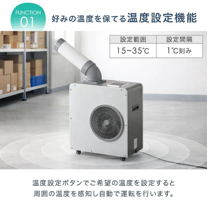 業務用スポットクーラー 小型 工事不要 キャスター付き リモコン付き 業務用スポットクーラー 小型 工事不要 キャスター付き リモコン付き