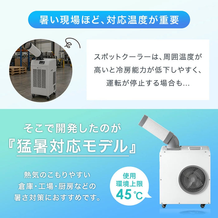 新品‼️スポットクーラー 冷風機工事不要 パネル操作リモコン式 キャスター付き 業務用スポットクーラー 小型 工事不要 キャスター付き リモコン付き