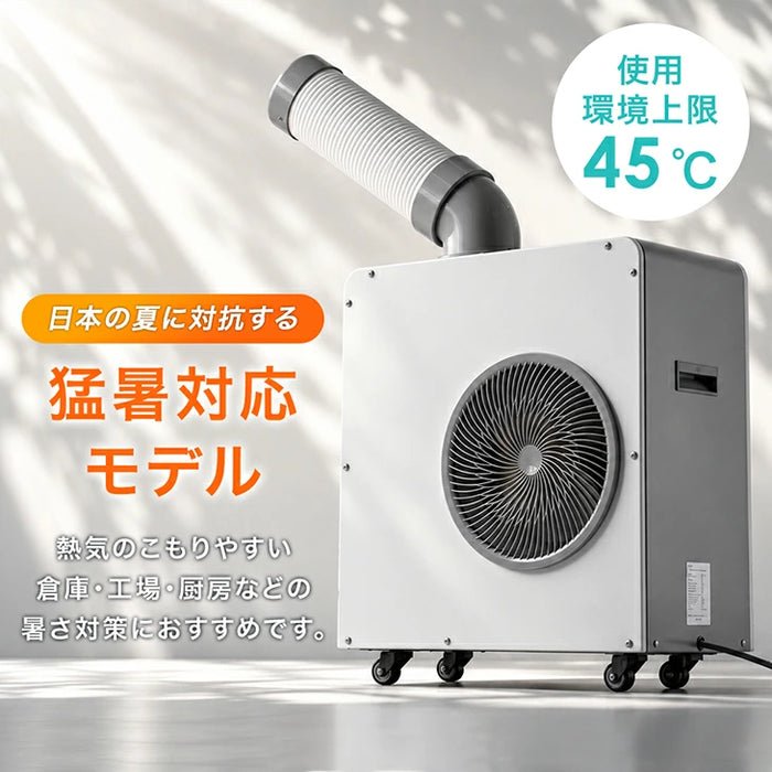 【新品】ポータブルクーラー スポットクーラー 10L大容量 冷風機 リモコン付き 業務用スポットクーラー 小型 工事不要 キャスター付き リモコン付き