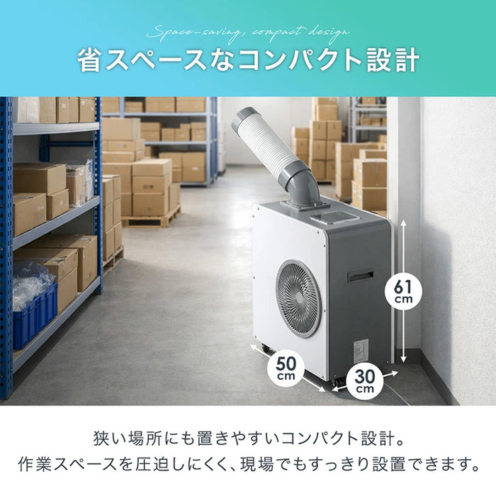 【新発売記念プライス】業務用スポットクーラー 小型 リモコン付き 100v ポータブルクーラー 冷風機  工事不要 室内 屋外 熱中症対策〔79700012〕