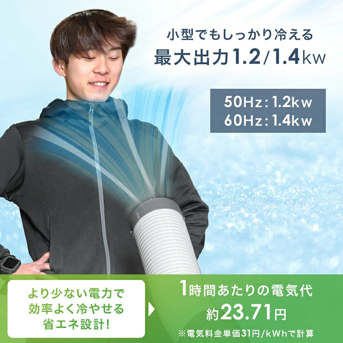 業務用スポットクーラー 小型 工事不要 キャスター付き リモコン付き 業務用スポットクーラー 小型 工事不要 キャスター付き リモコン付き